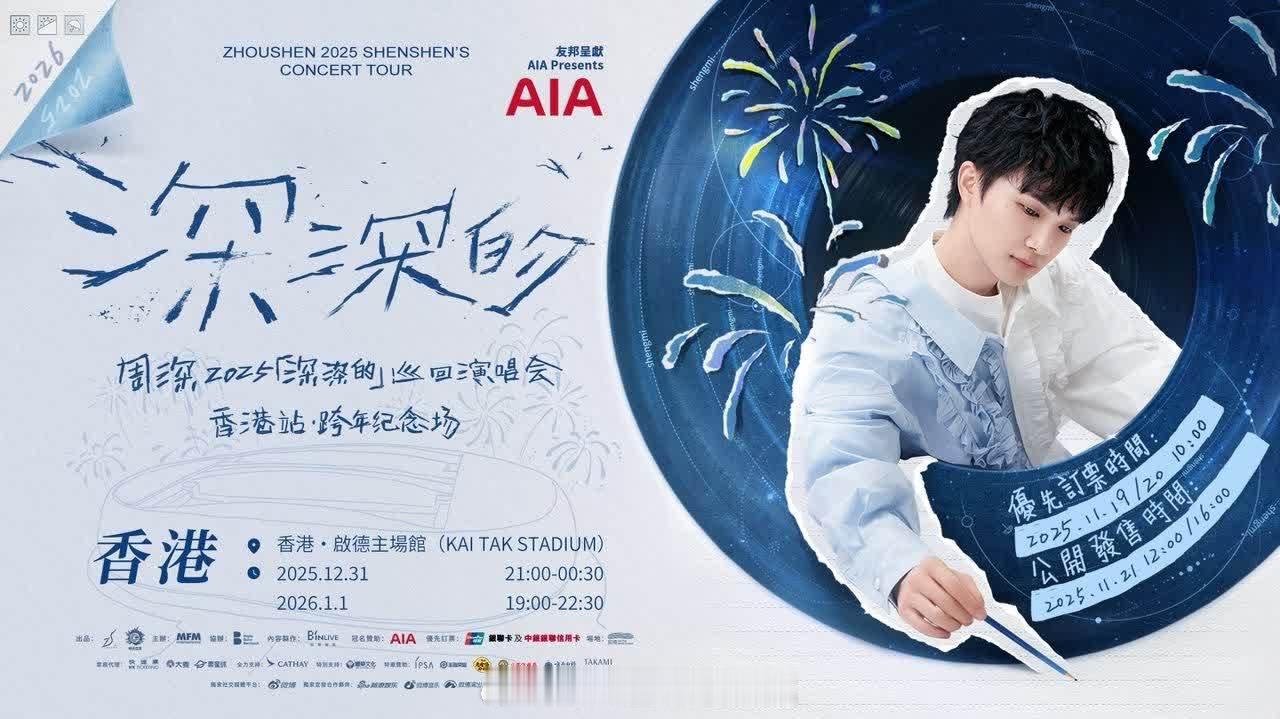 （有視頻） （ ）啟德跨年騷明午優先購！票價最平399…搶飛攻略一文睇 … 大公