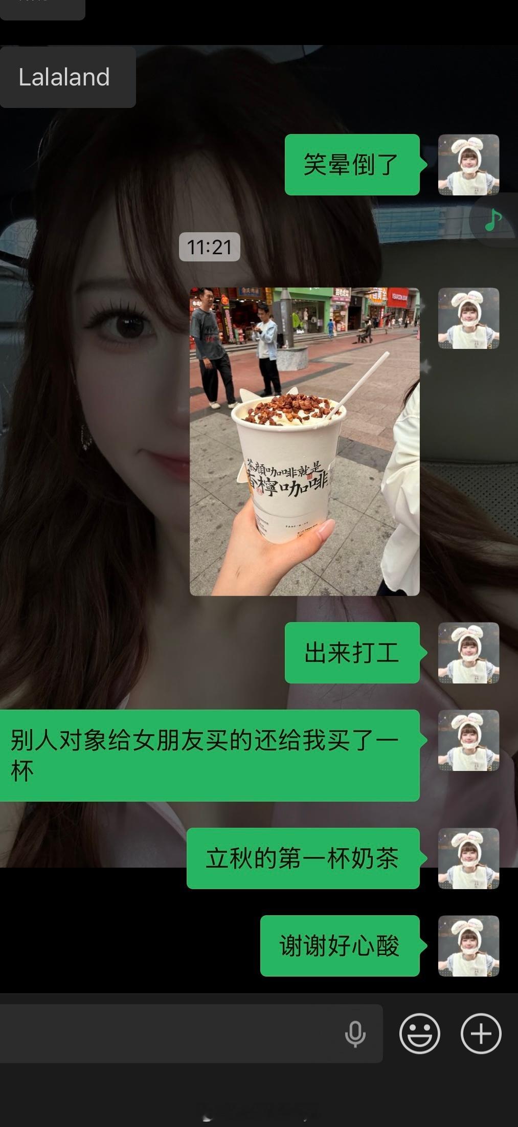 立秋的第一杯奶茶谢谢 