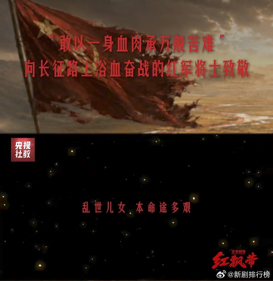 红飘带剧中松潘草地的战火氛围感好强超级课本剧红飘带 这部课本剧的战争段落质感超出