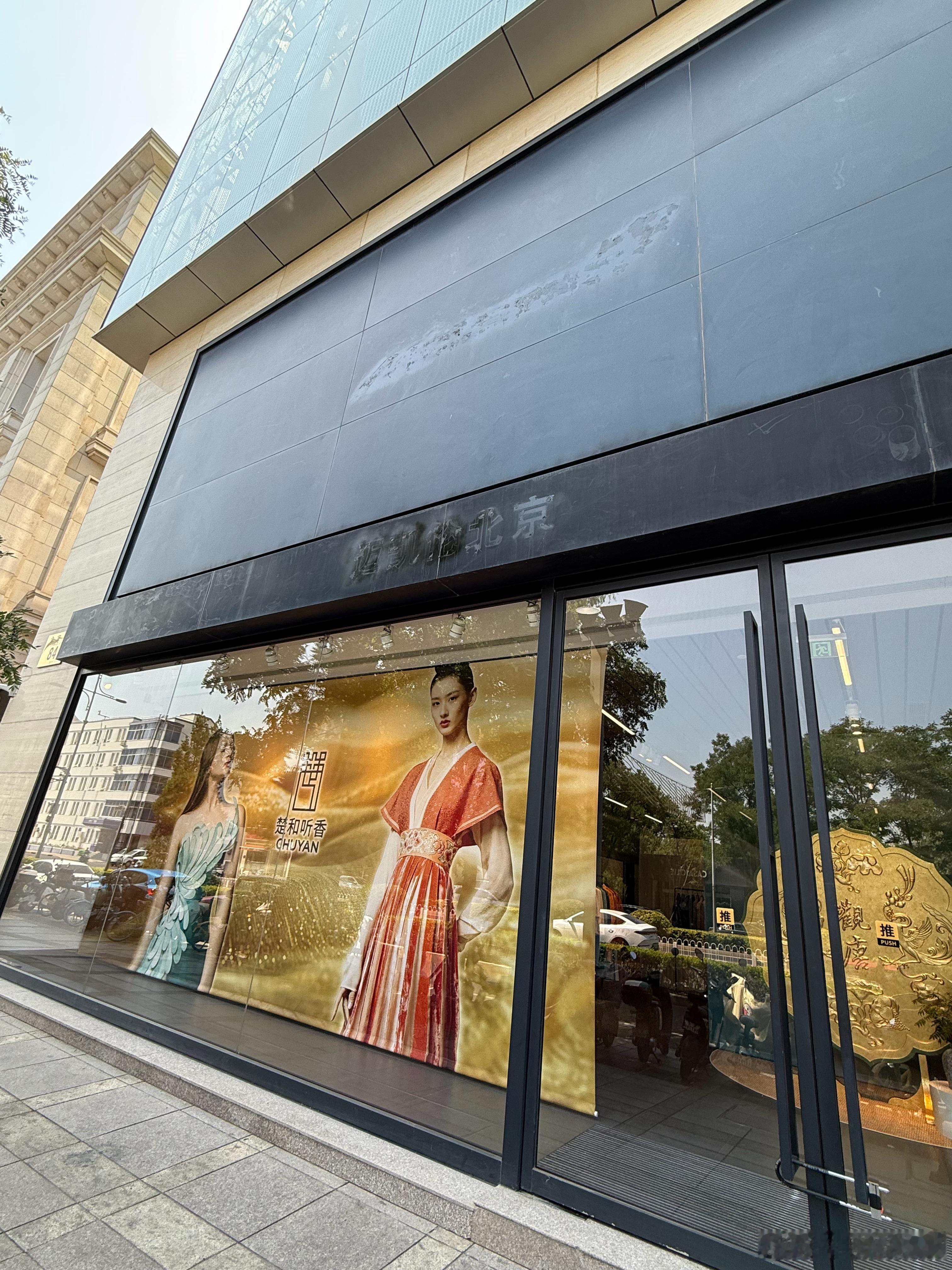 原来金宝街的迈凯伦店咋没了？现在小米开在了它旁边[doge]我的日常plog  