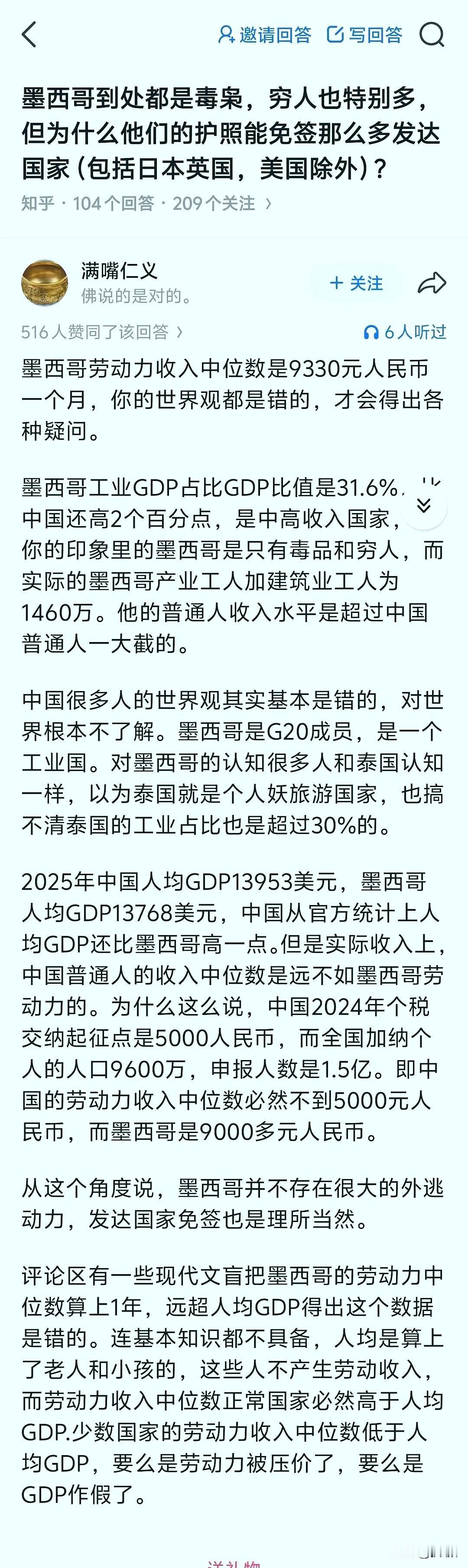 这大概就是某些“公知”幻想中的中国未来蓝图吧：彻底跪舔美国规则，市场大门全开，心