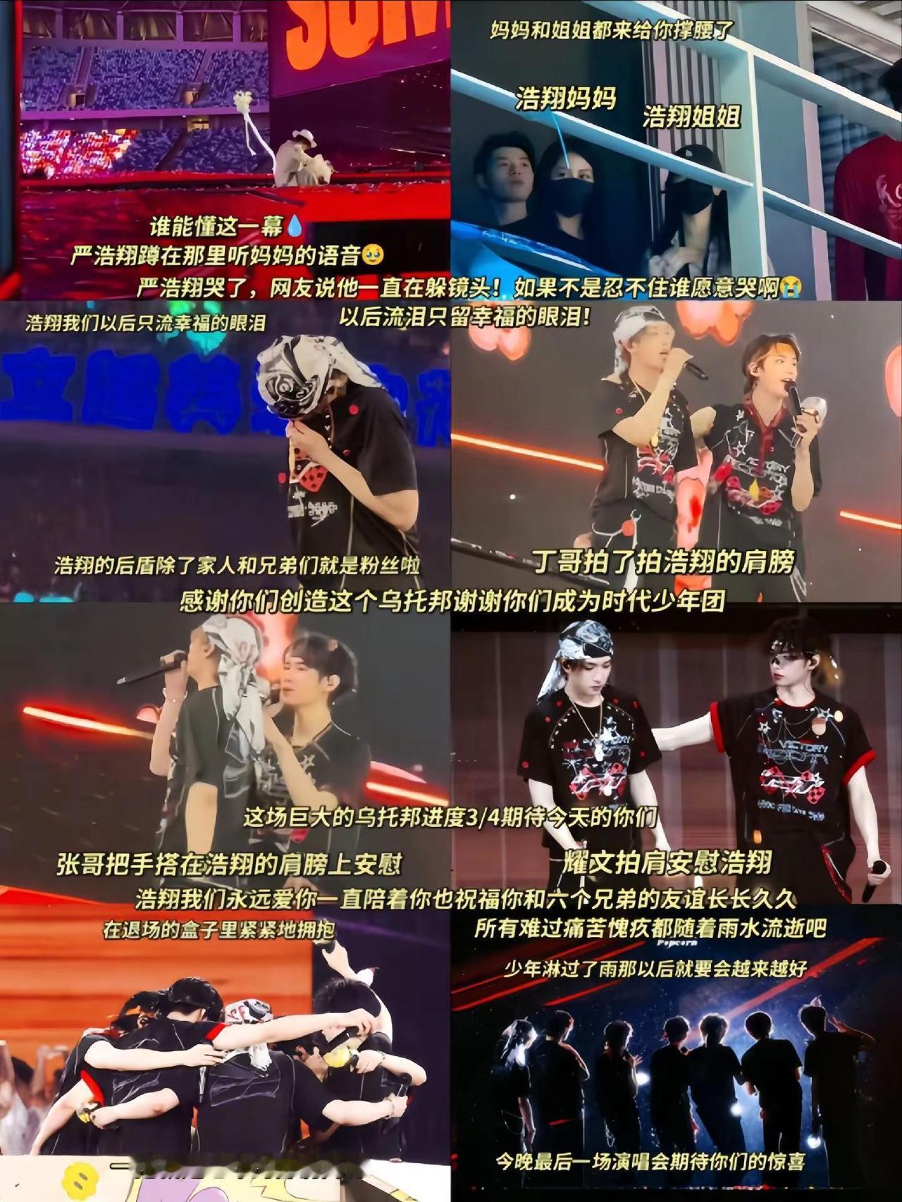 浩翔我们永远爱你一直陪着你也祝你和六个兄弟友谊长长久久以后我们只留幸福的眼泪时代