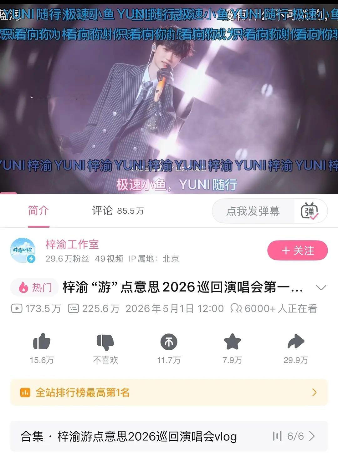 梓渝53分钟纪录片登顶B站全区第一什么水平？有懂的吗？？？53分钟的视频在b站，