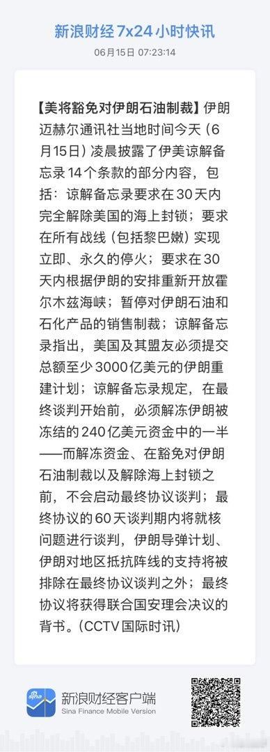 获取全球市场7x24实时滚动播报 网页链接 