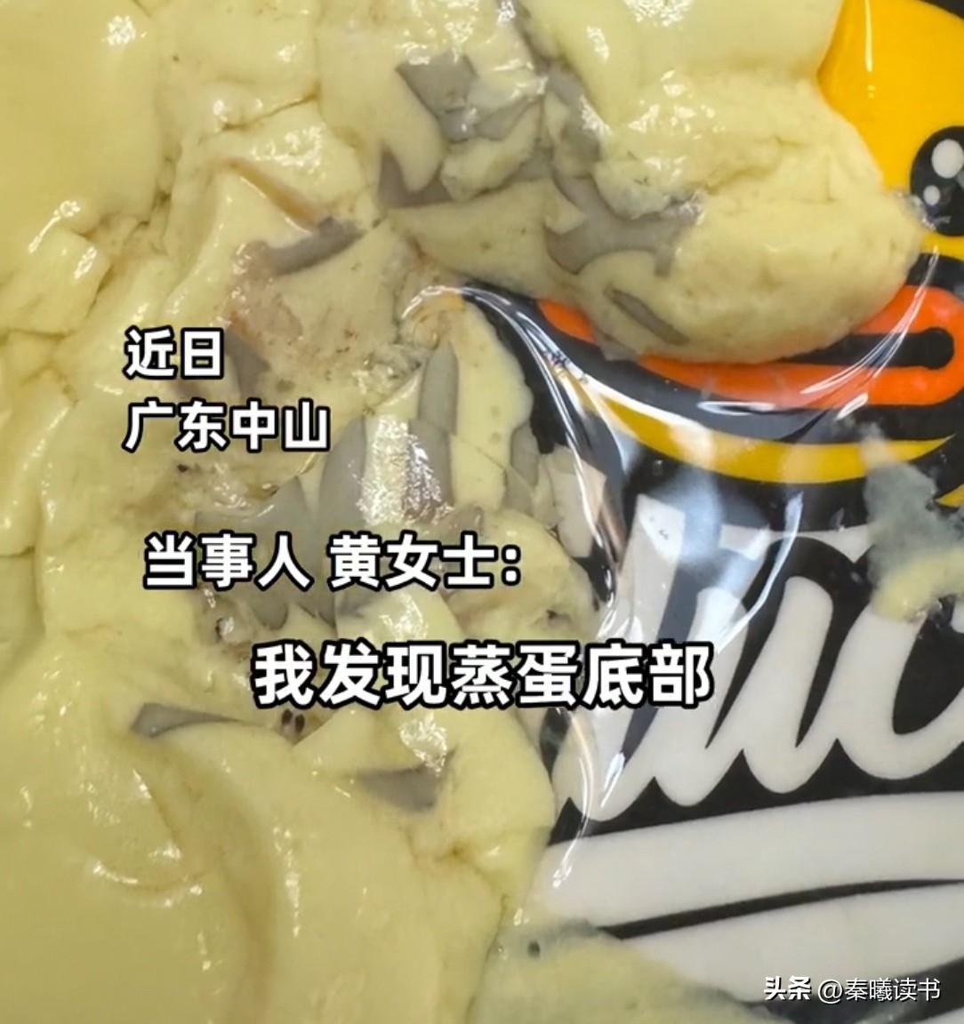 广东一女生蒸蛋吃到一半，突然发现底部是黑的，她愣住了，“鸡蛋变质了？”家里人说：