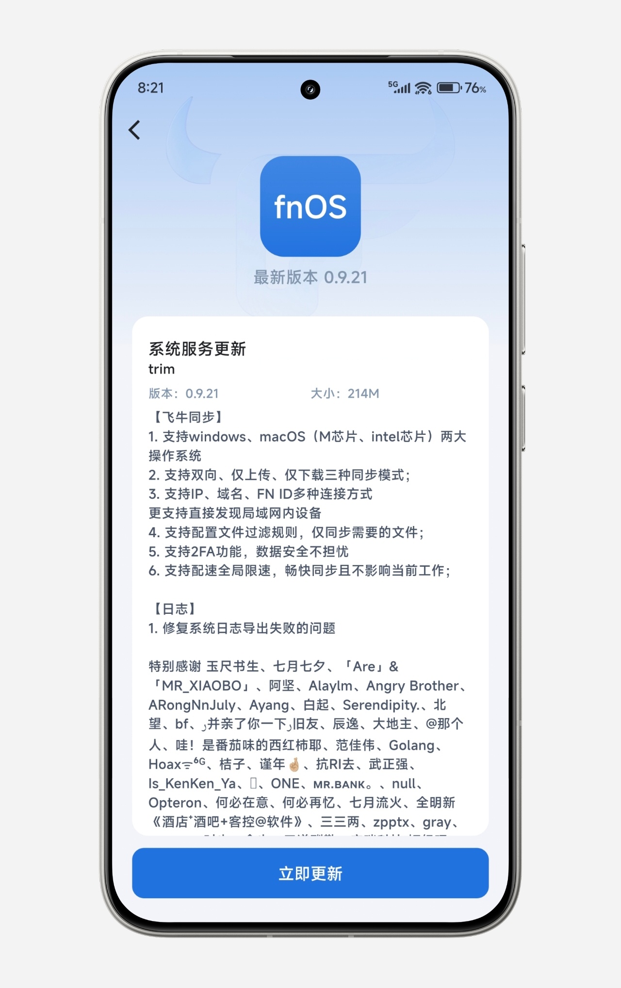 牛牛进步是真的快，本周上线Windows和macOS客户端了。 ​​​