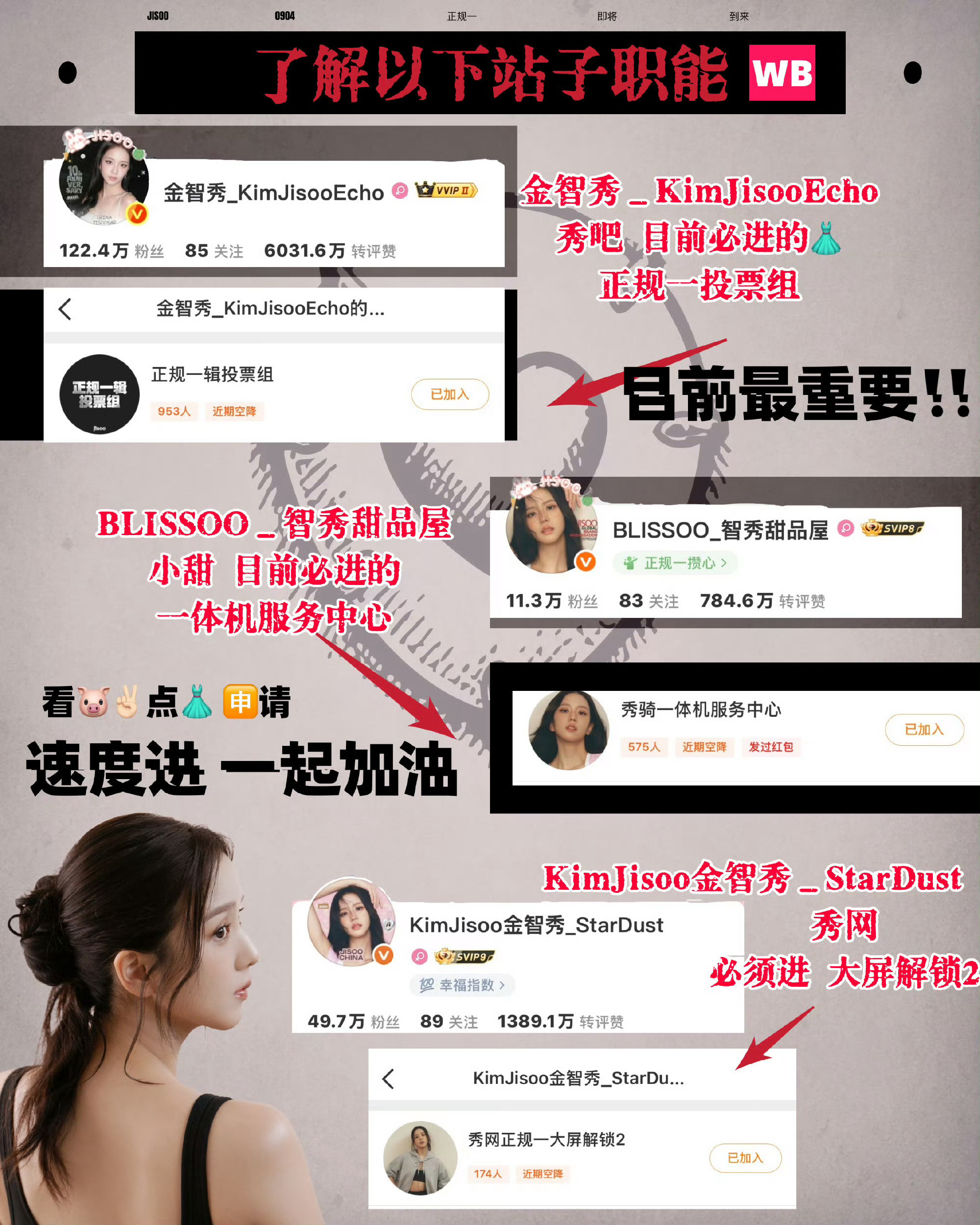 金智秀抖音评论区能不能别刷什么金智秀老婆疑惑了 集齐1030不同地区的秀气这种弱