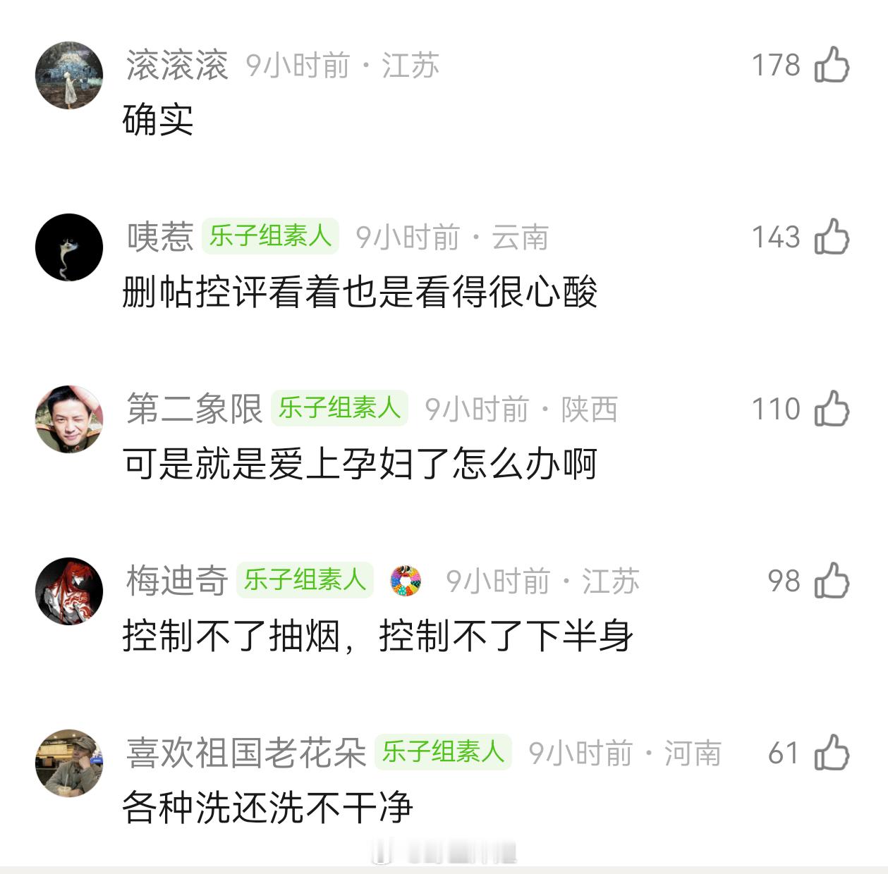 艺人如果能自律一点， 粉丝轻松加倍 
