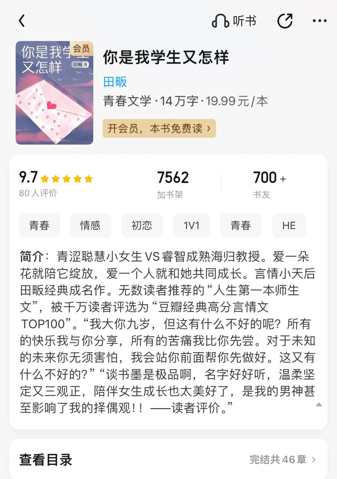 31.我的看书日常