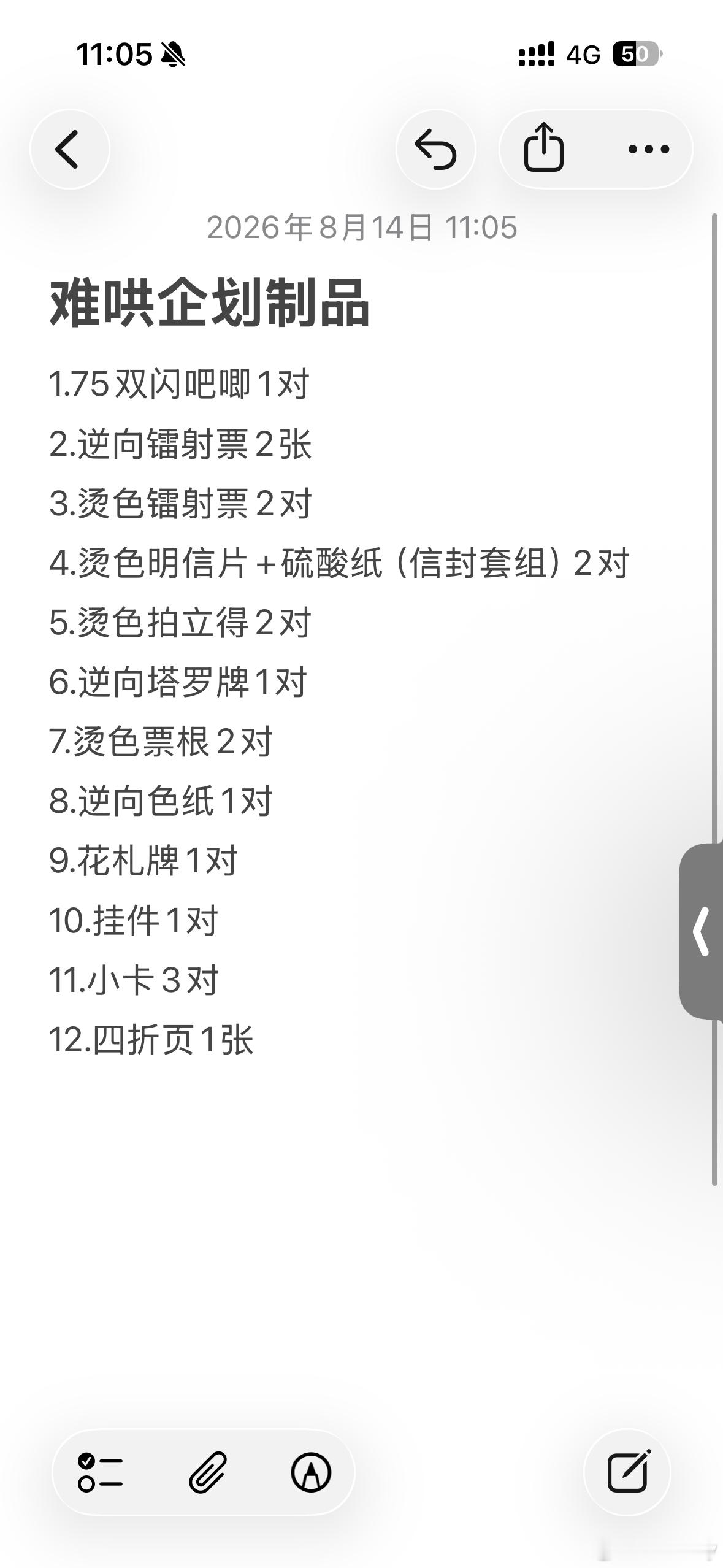 最后确认拿出来的应该是这些（邮票实在是太慢了，感觉差不多等票根和小卡 下星期到 