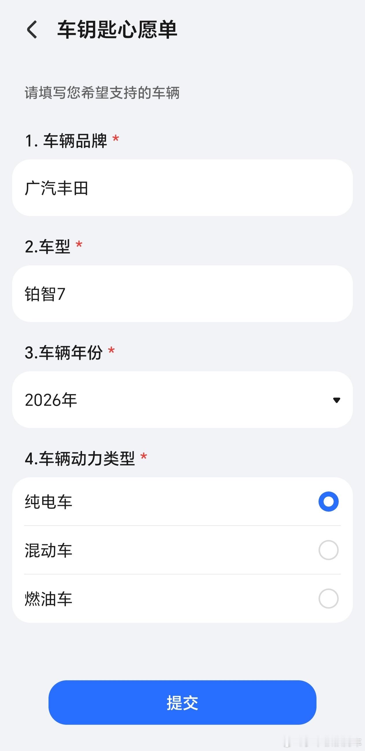 第一代豆包手机最先接触的是荣耀 荣耀手机钥匙都支持日产新能源N系列车型了，什么时