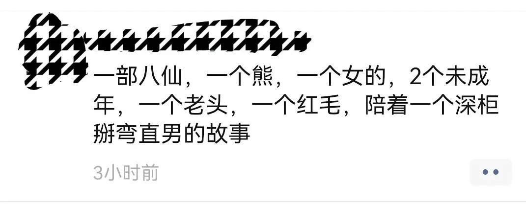 网友对八仙犀利的概括。。。 