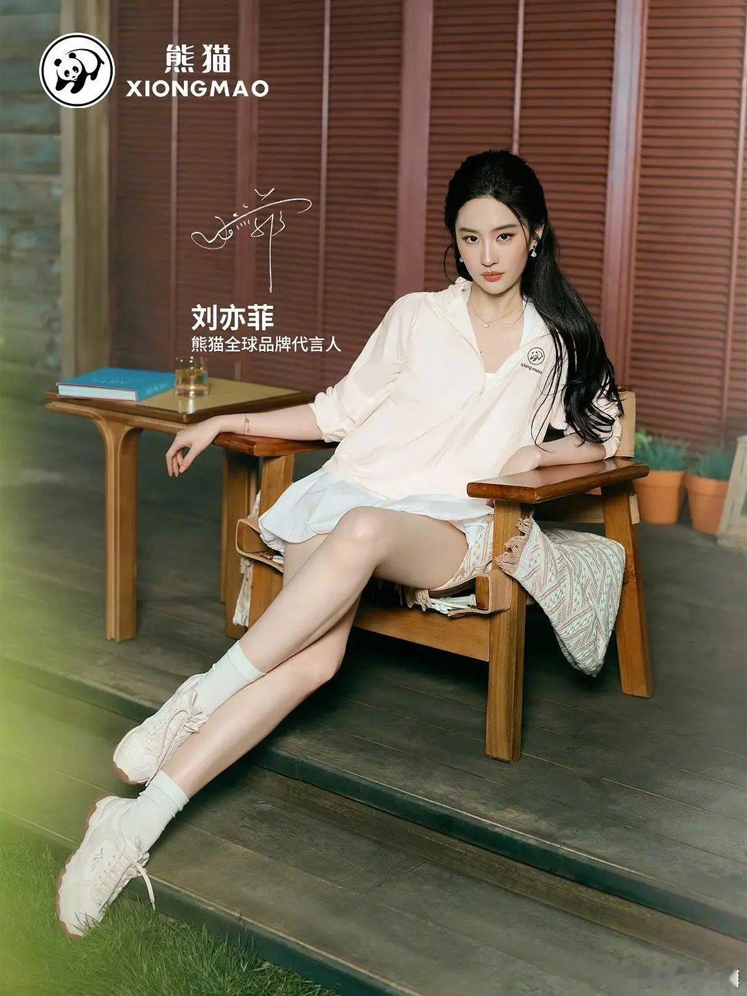 85🌸的户外品牌刘诗诗的可隆和刘亦菲的熊猫哪个厉害？ 