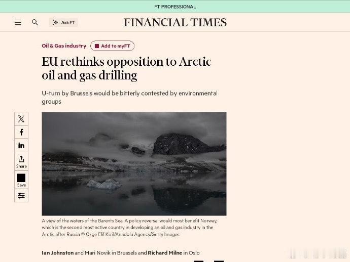 据媒体报道，欧盟重新考虑对北极石油和天然气钻探的立场，以此应对中东危机对能源供应