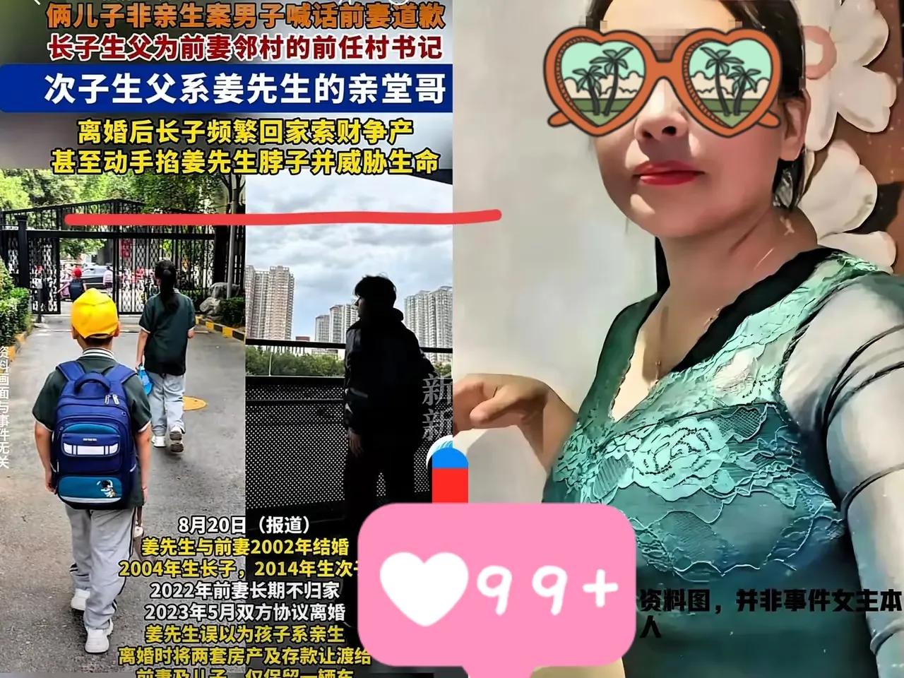 妇女主任、又是妇女主任！山东淄博这事儿，简直刷新三观！姜洪涛在外拼死拼活打工，以
