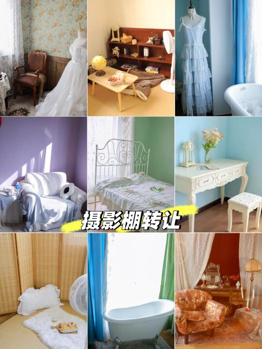 成都摄影棚转让！！！