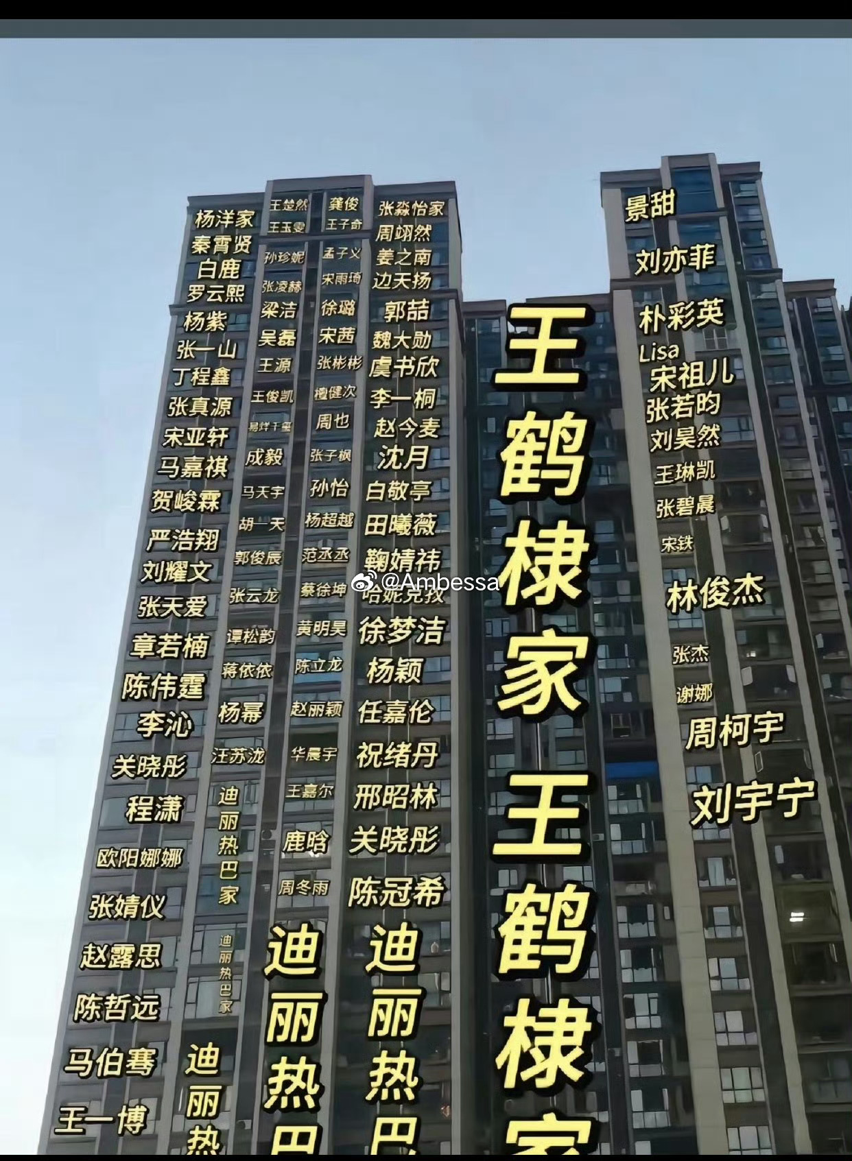 传说中的明星小区，这是真的假的 ​​​