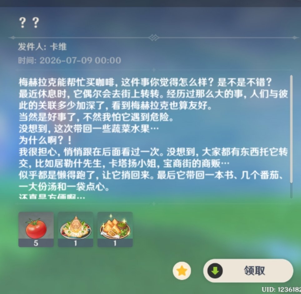 卡维学长生日快乐！（小梅给谁带书好难猜啊 