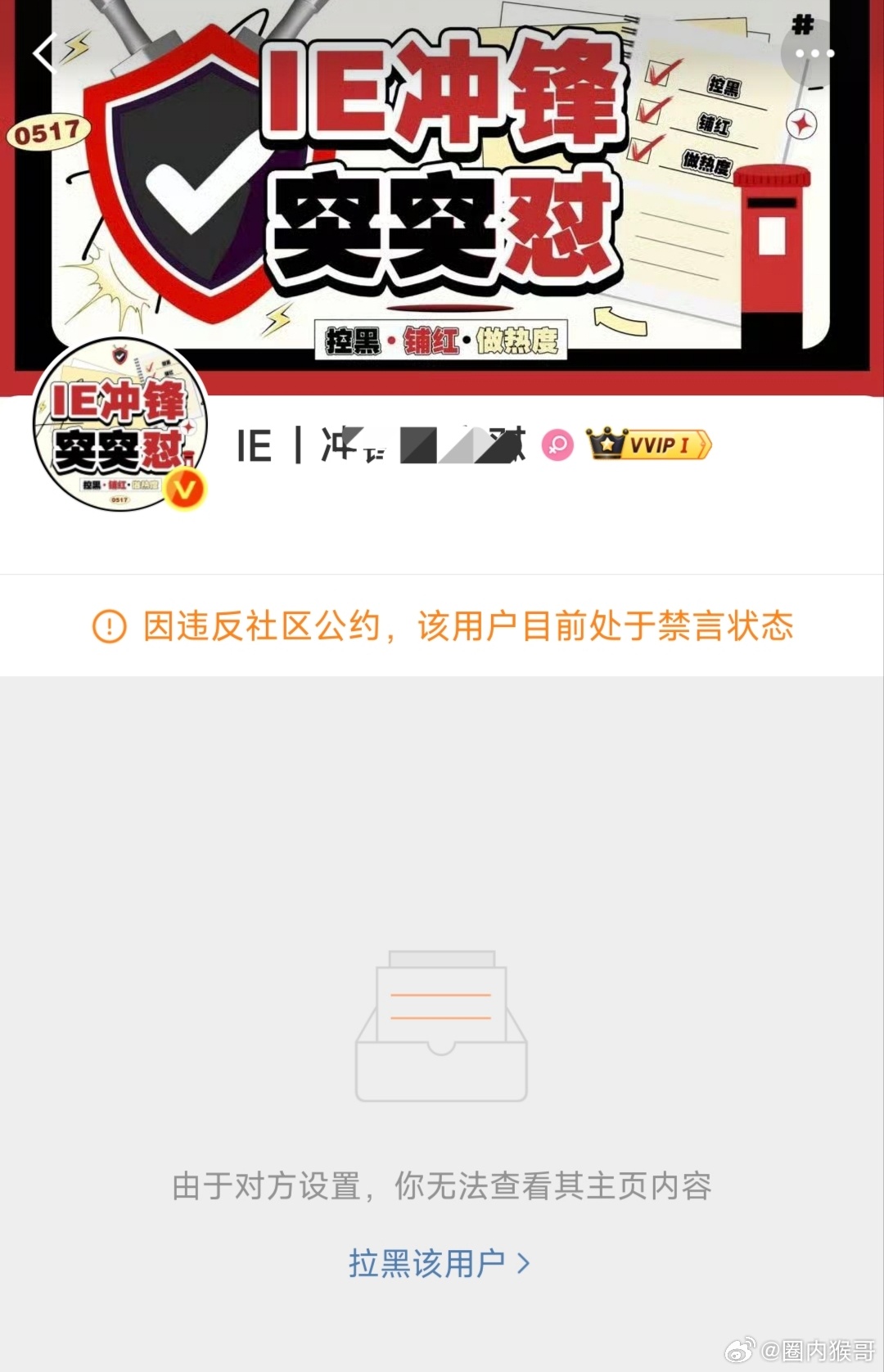 我咋了？为啥成毅大粉把我给毕业了？？？而且这是因为她今天号召粉丝去冲肖战smg视