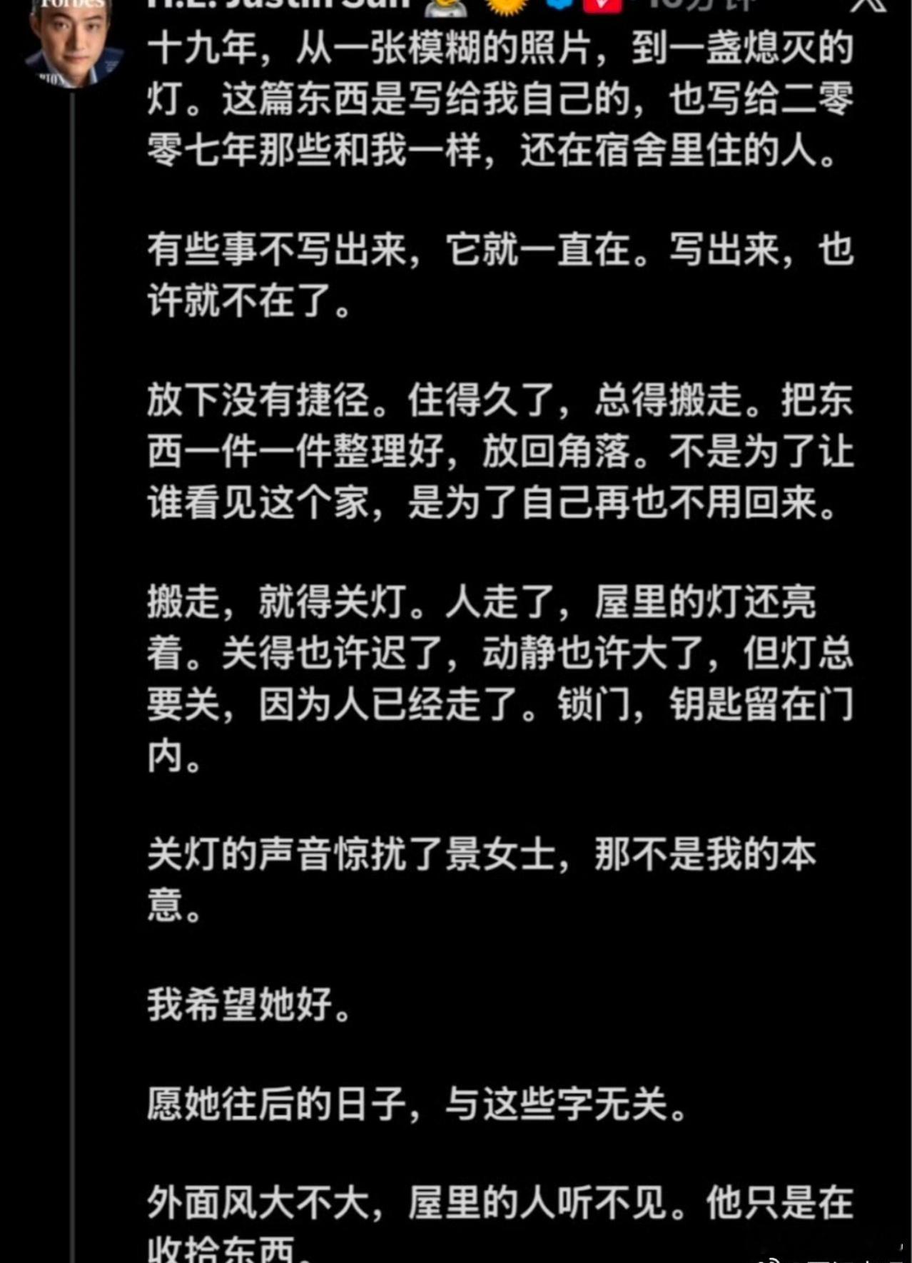 长文已经把过往大量私密细节公之于众，掀起巨大的舆论风波。如今发文写下祝福的文字，