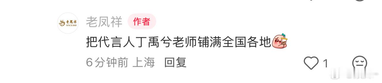 夸一夸阿凤吧！太宠丁禹兮了 