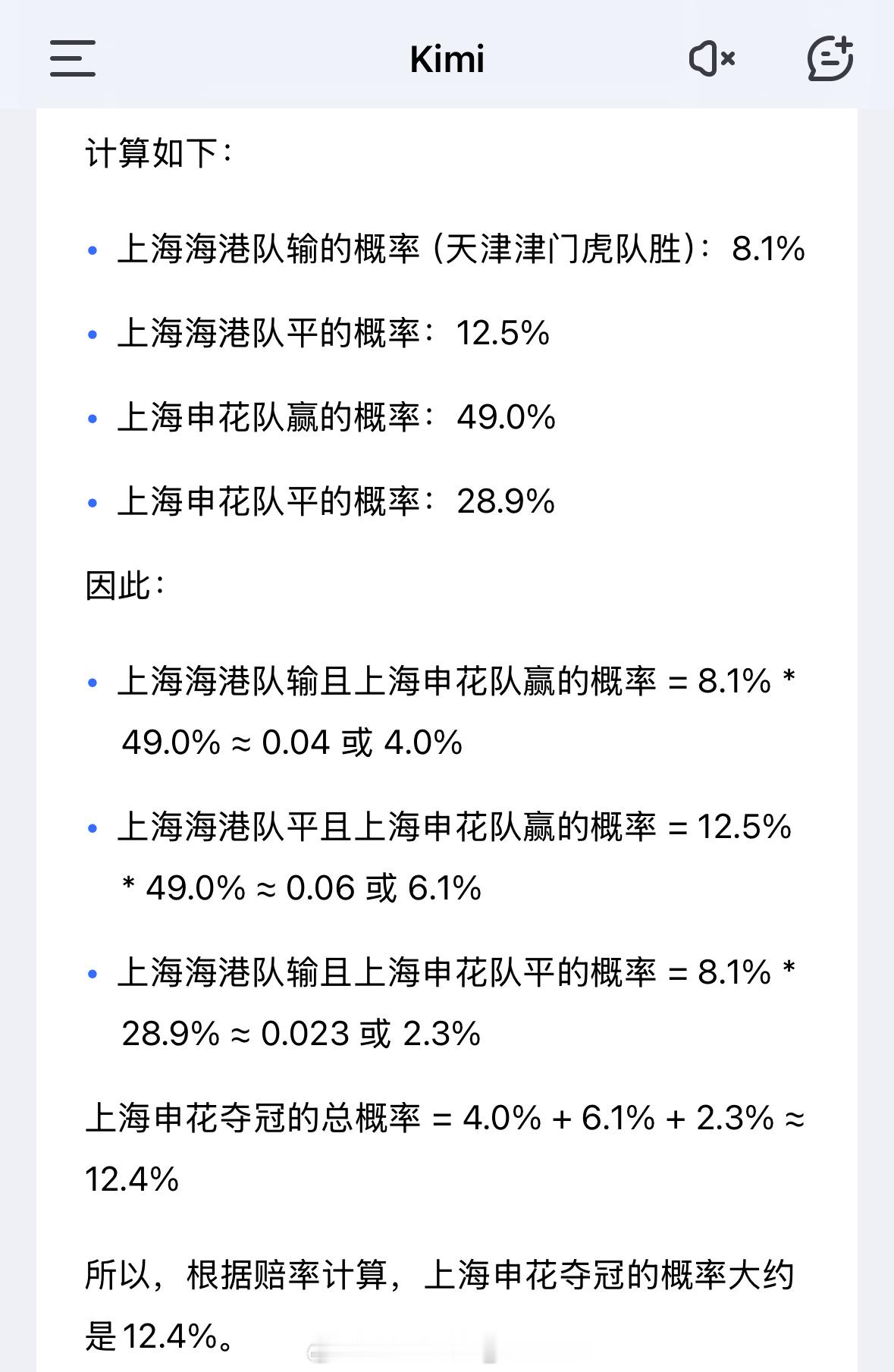 AI说概率是12.4%。为了这不到八分之一的概率，上千人跨越上千公里汇聚在这里。