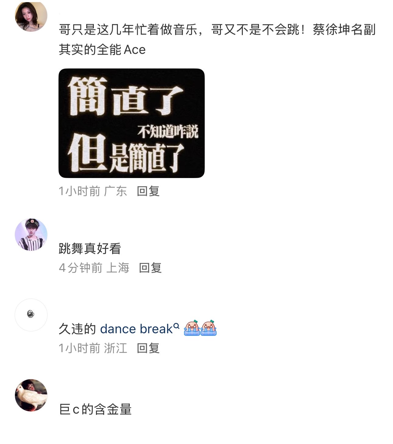 谁能懂蔡徐坤演唱会的含金量下沉口碑一致好评这就是巨C蔡徐坤演唱会口碑蔡徐坤演唱会