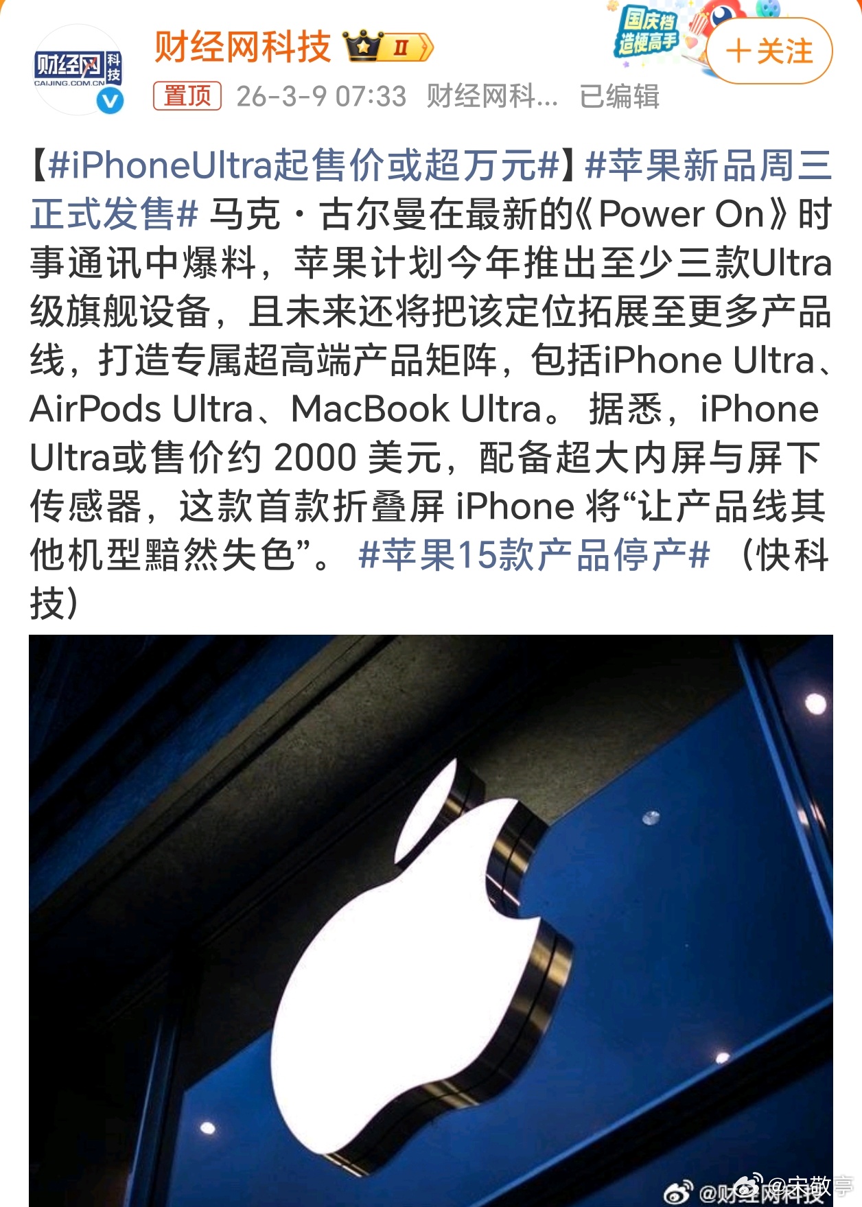 苹果新品发布会果子还是会玩，iPhone 17e定位入门收割性价比用户，用超万元
