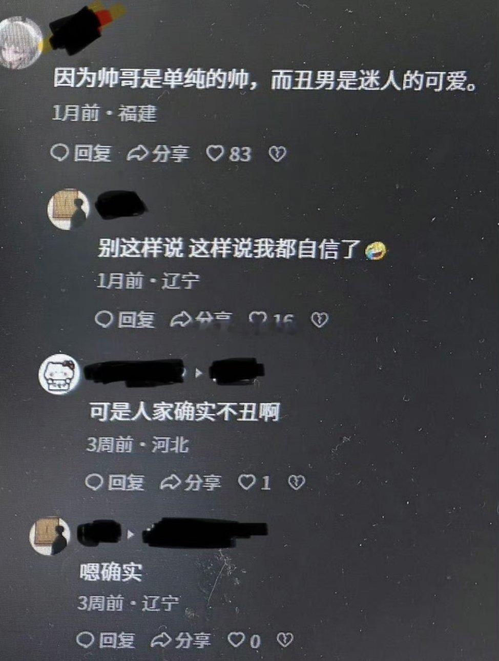 视频内容是在女生面前测试丑男和帅哥摔倒，看女生的反应会不会区别对待 ​​​