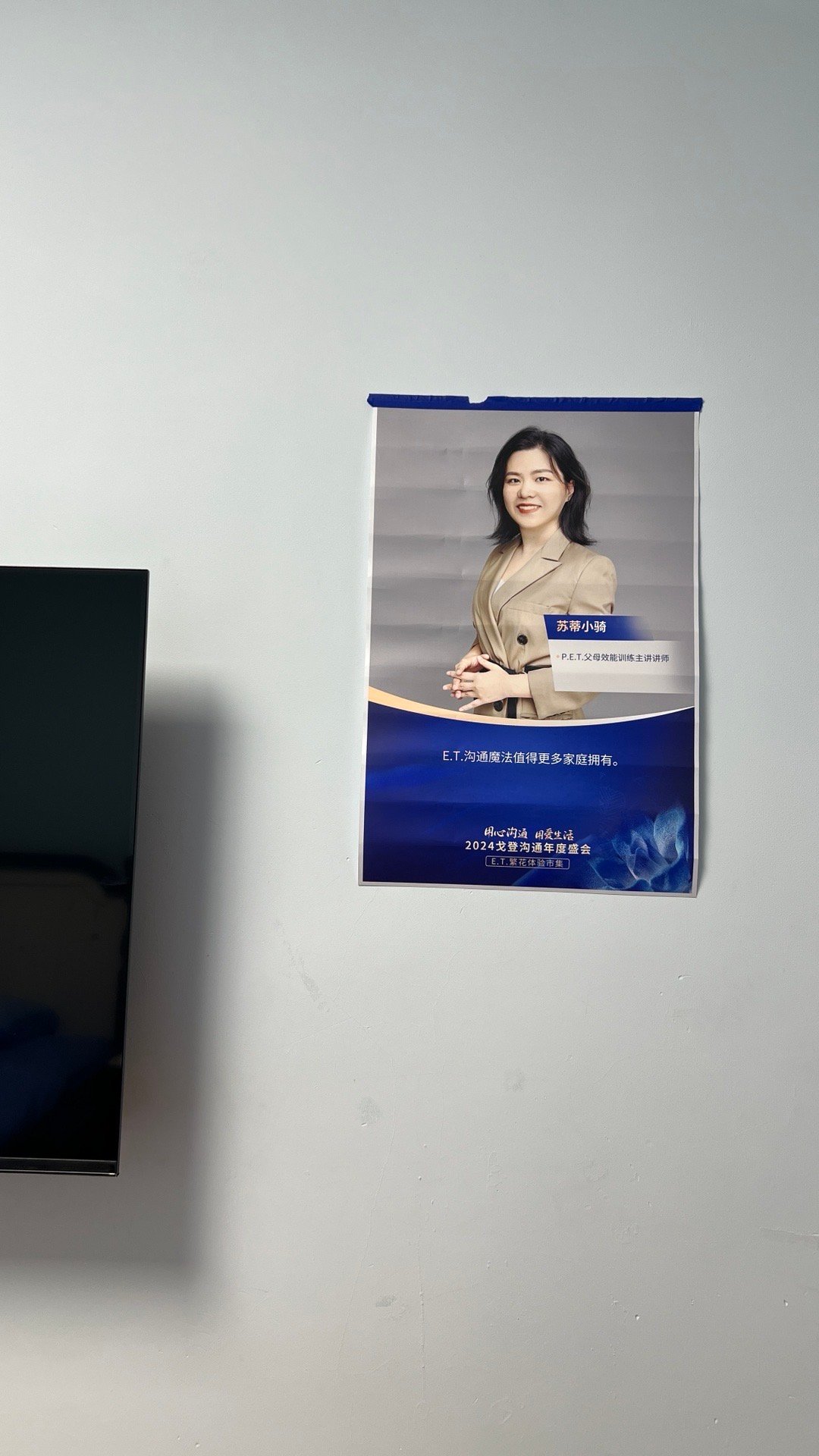 娃把我的海报贴房间了，看来很喜欢妈妈呀[爱慕] 
