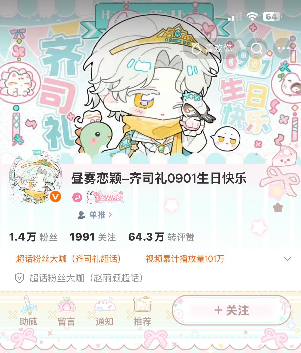 青粉你非常美丽🩵 ​​​