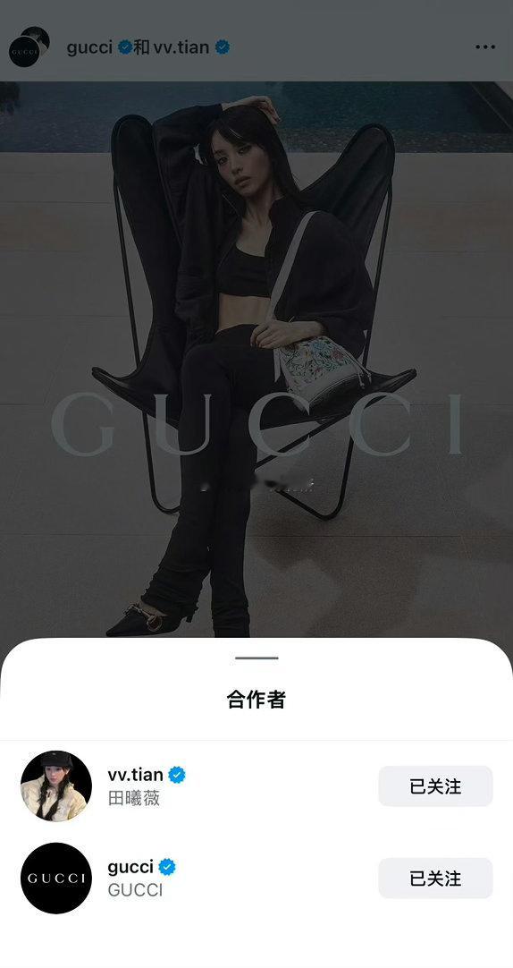 Gucci和田曦薇的ins共创发布了Gucci官方已在外网正式认领这次的全球广
