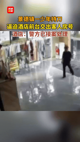“人狂必有祸！”江西景德镇，一黄毛小伙手拿砍刀，带着3名女生硬闯酒店大厅！没等前