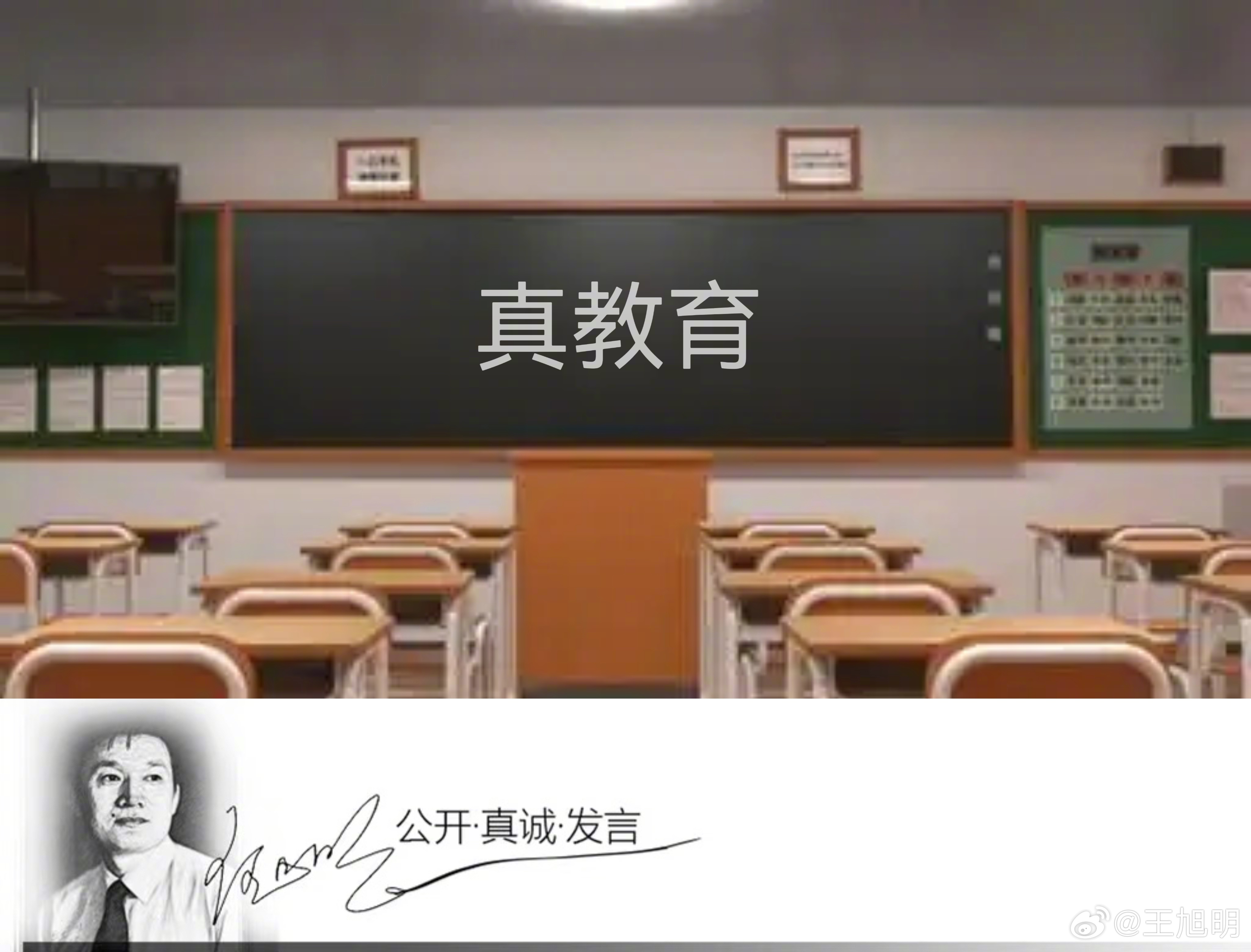 #明说真教育#由司法机关确认“学校鼓励学生之间互相检举的做法也会引发学生间矛盾”