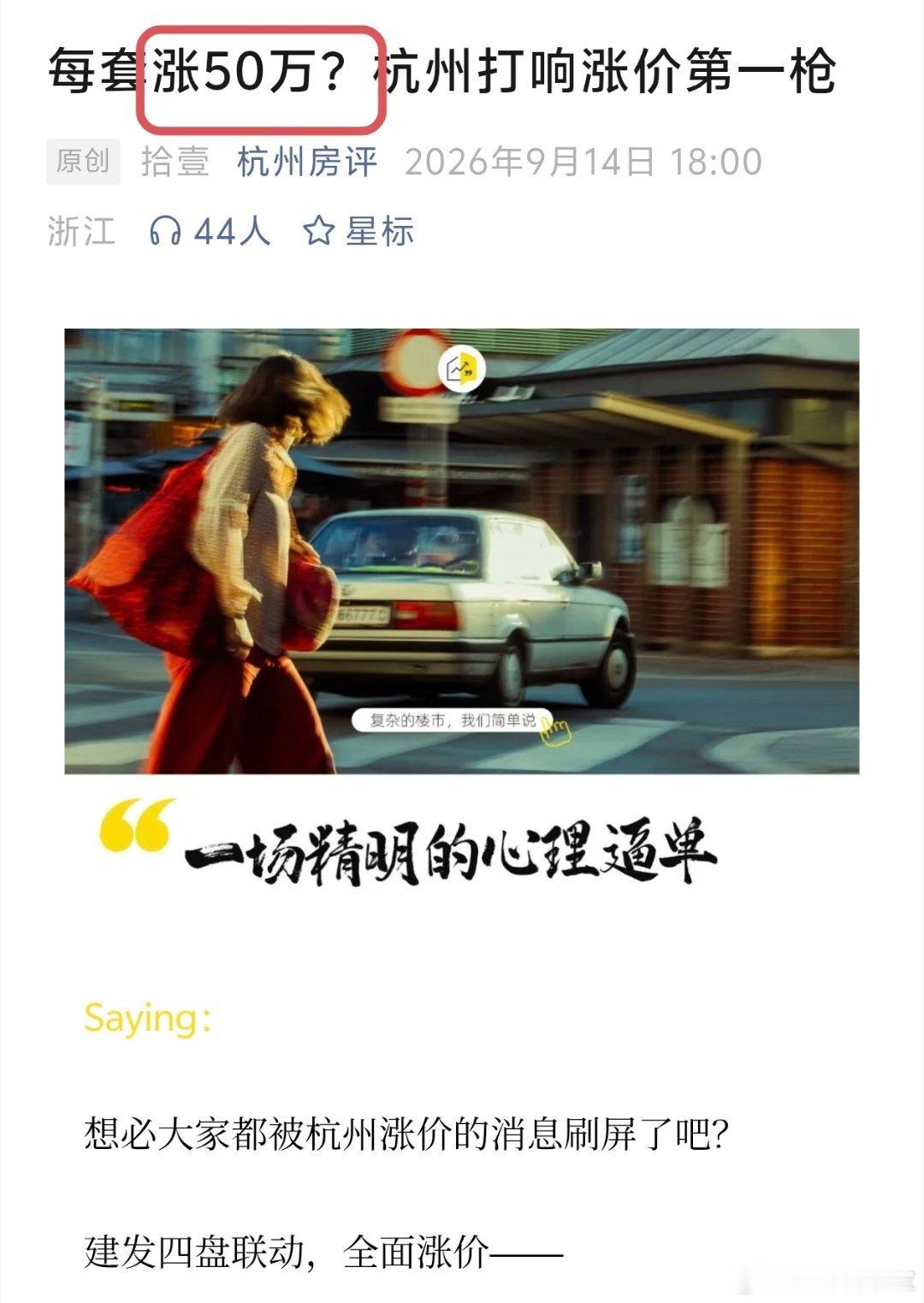 还得是杭州！答案在浙里！[爱你] ​​​