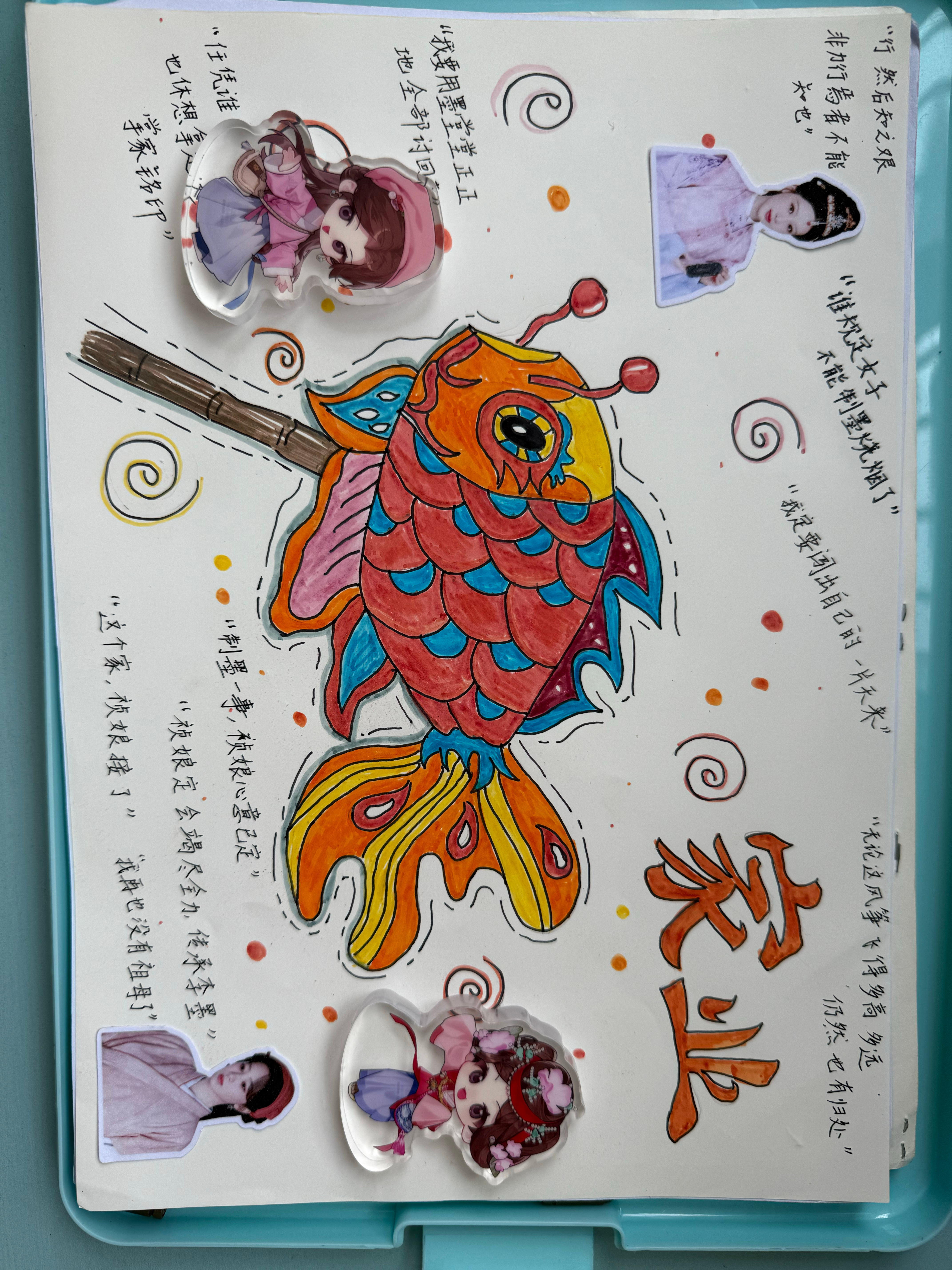 淘淘氧棉家业联名二创大赛淘淘氧棉天山白 我来参加了 这次我画了鱼灯 在追家业的过