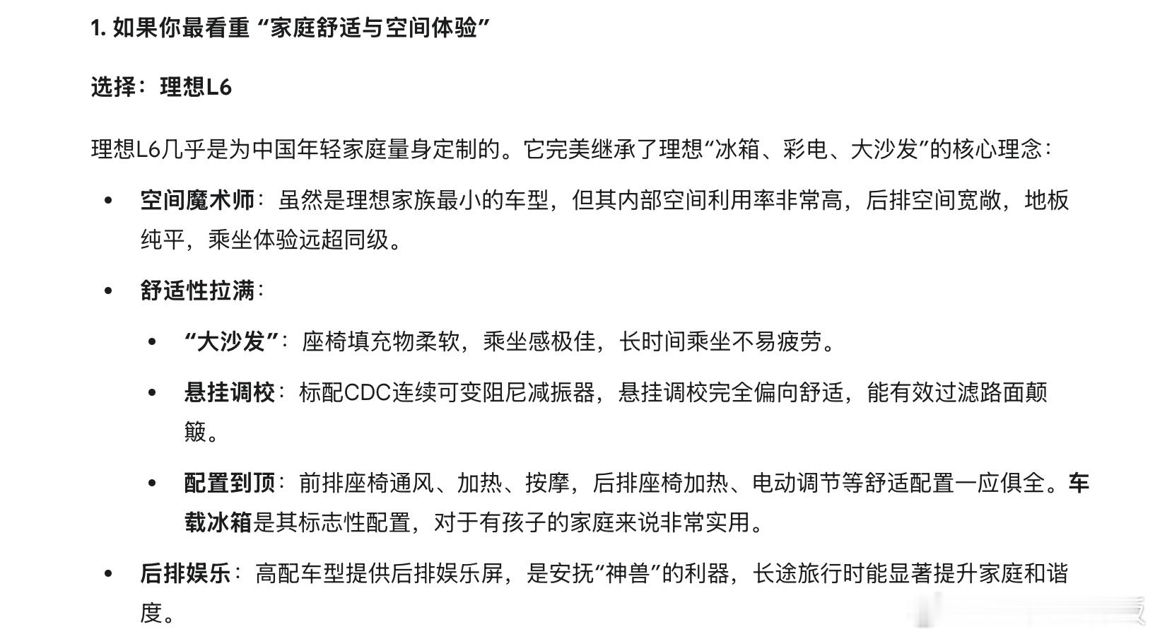 [挖鼻]AI虽然很好用，全球头几名的AI我都给钱买会员，但答汽车问题目前依然一塌