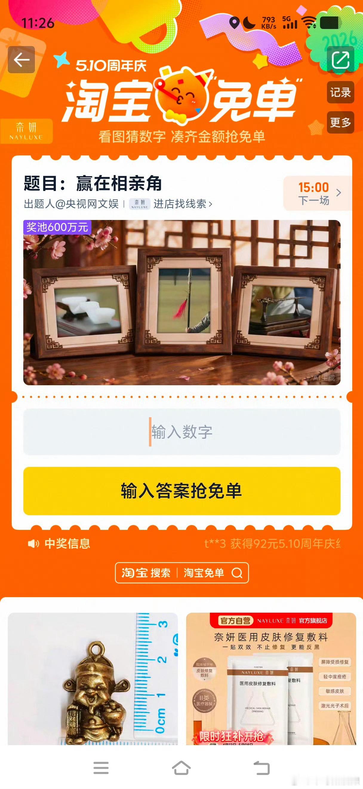 淘宝免单哈哈哈哈哈哈哈这题目，之前也参与过，几乎没成功过 