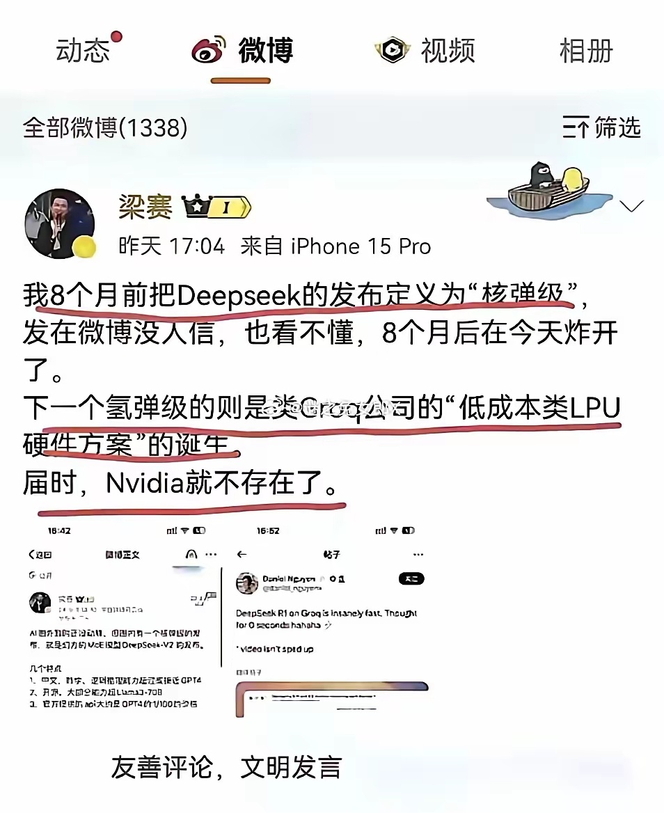 DeepSeek的毒打尚未远去，新的毒打就已经在路上了：LPU设计采用“软件定义