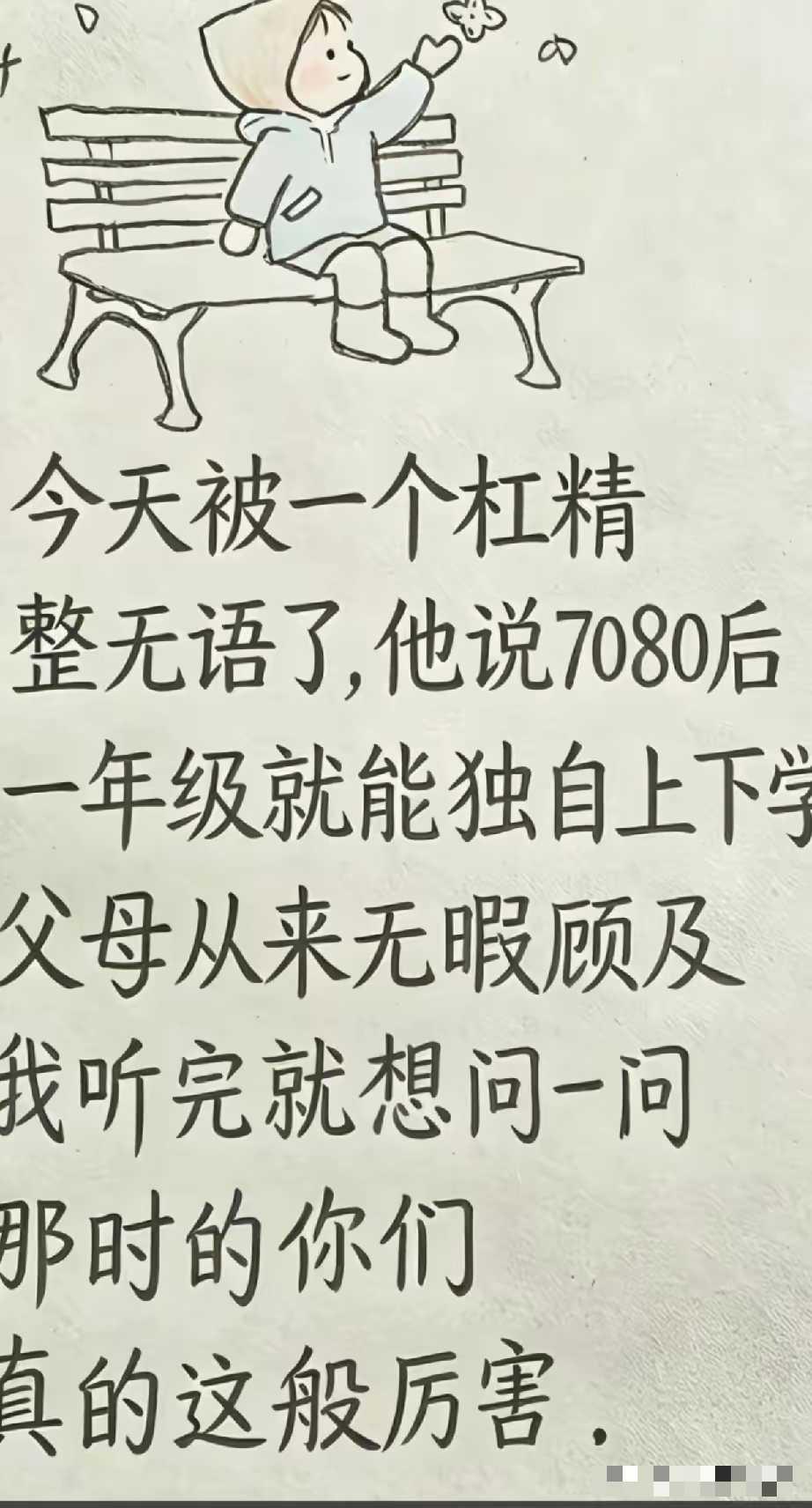 那时你们有这么厉害？是真的吗？