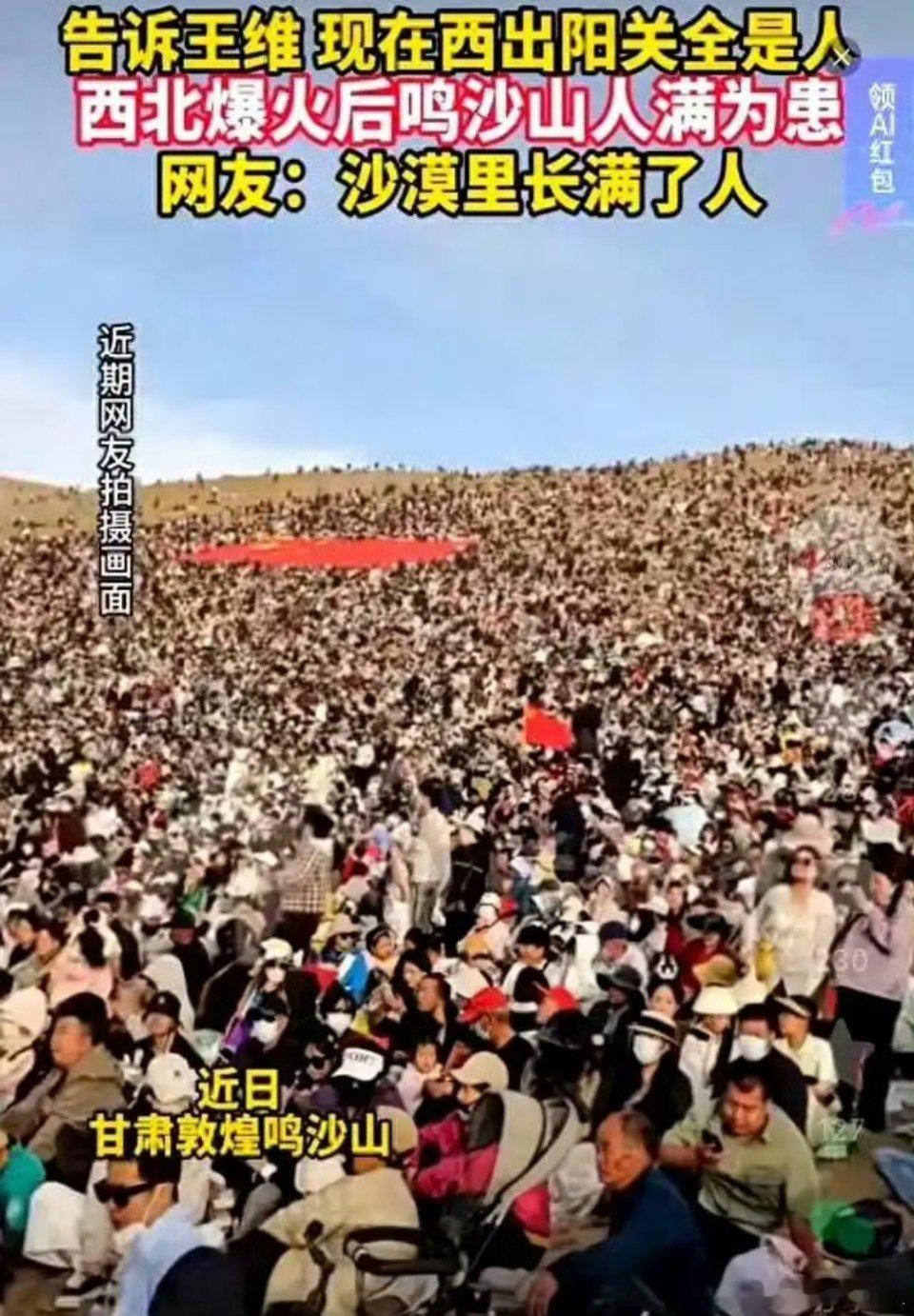 全球人民都知道我们放假了国庆应该是咱们一年到头出游的最佳时机，尤其是2025年国