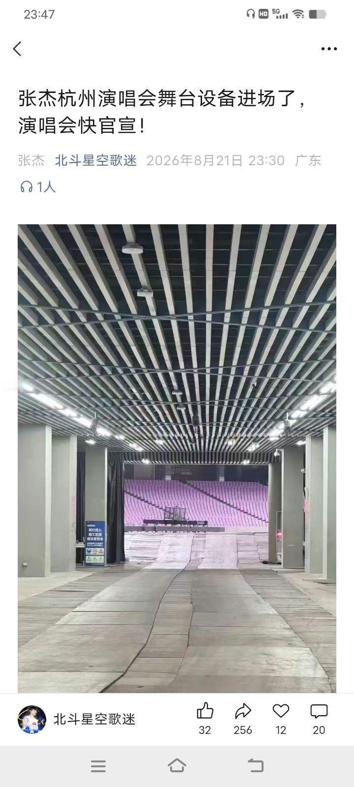 张杰我没招了，设备都来了，海报还搞不定吗