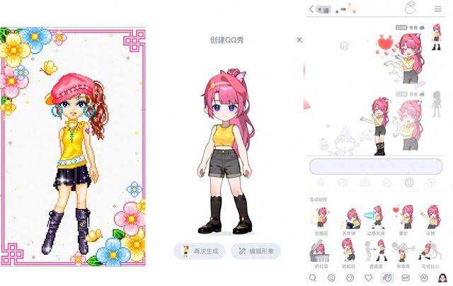 QQ秀全新回归，可代替头像进入聊天场景里