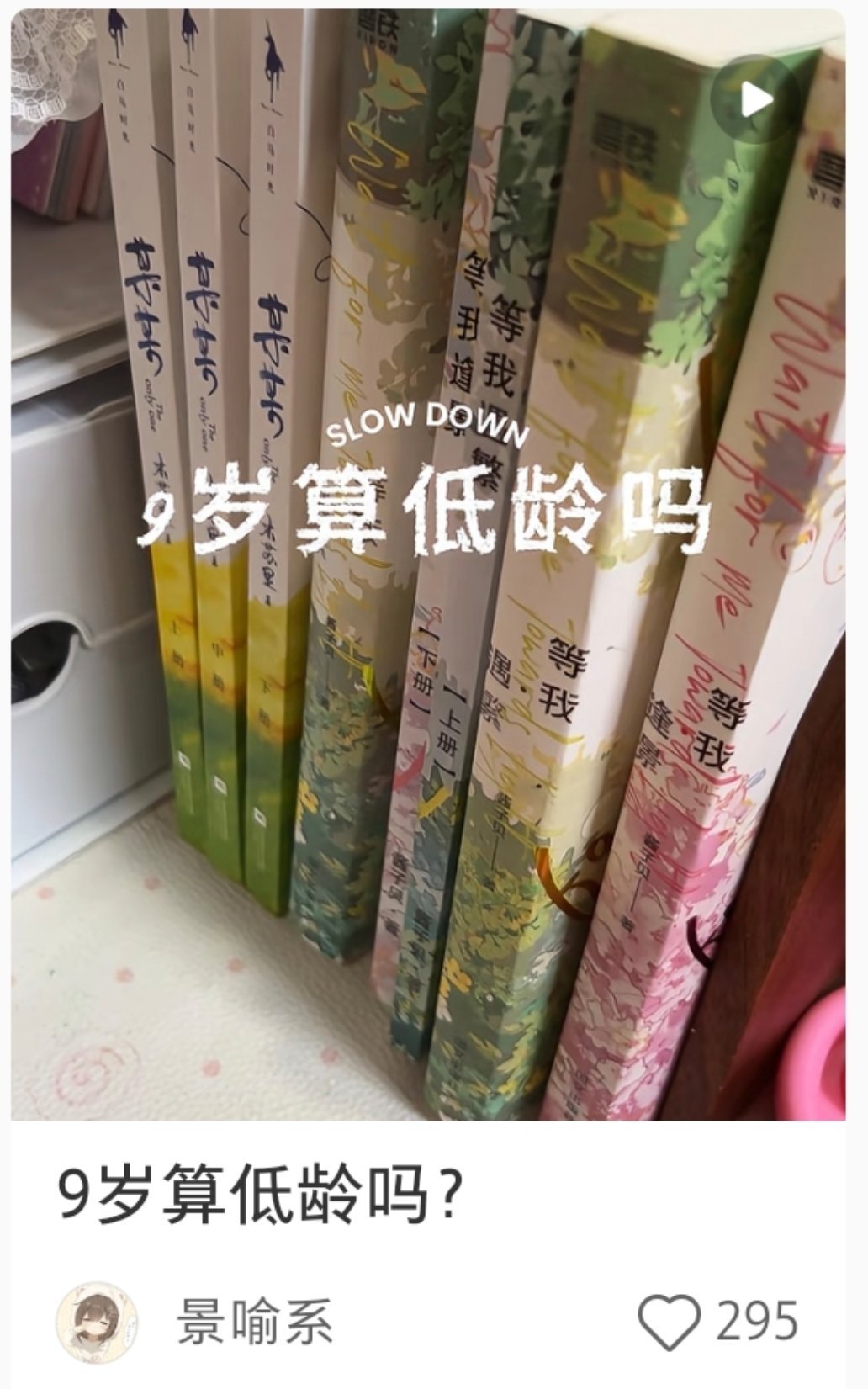 九岁看什么男同小说啊，看点儿童经典必读书目吧