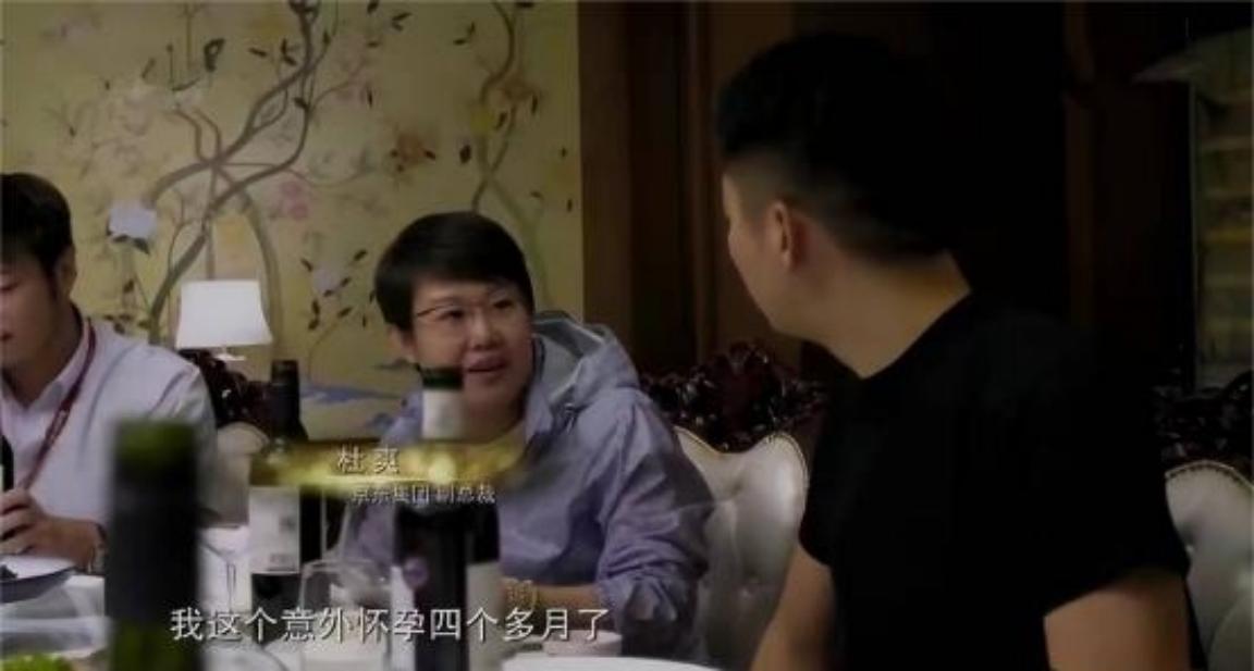 2017年，刘强东与京东高层聚餐，副总裁杜爽突然宣布说她怀孕了，刘强东一开始还真