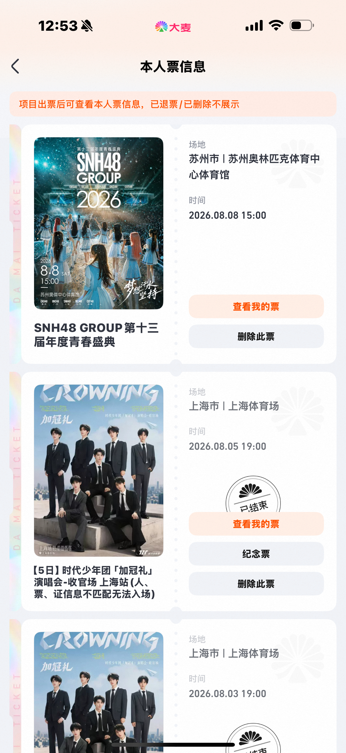 一生爱凑热闹。 