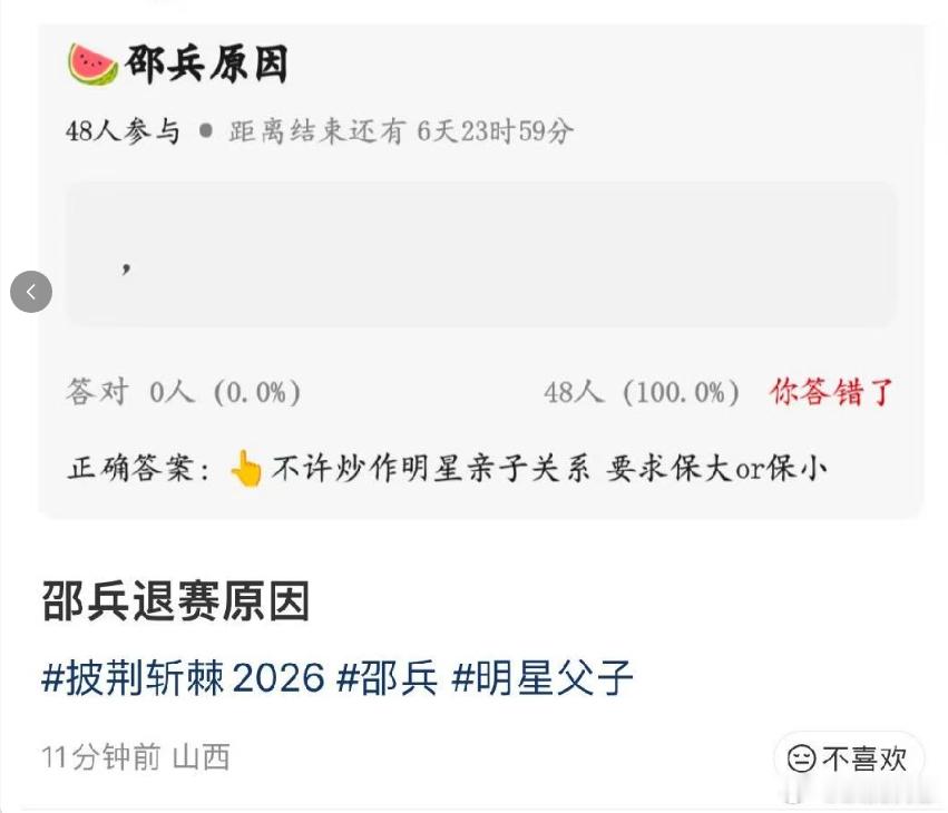 邵兵退赛的原因 网传邵兵披哥退赛关键点出来了  因为规定不能炒作明星亲子关系，属