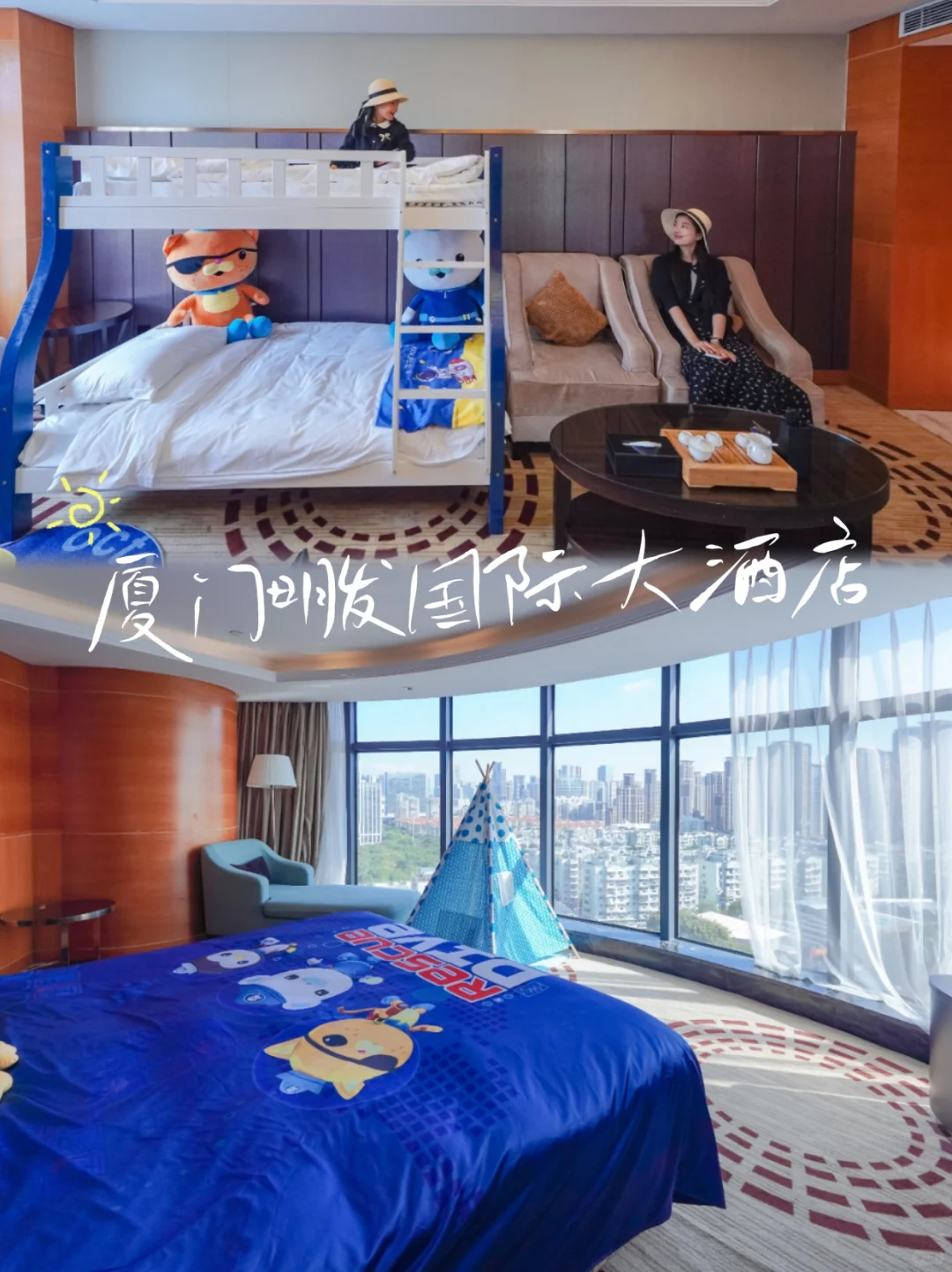 厦门亲子游❤和海底小众队一起住进海景酒店