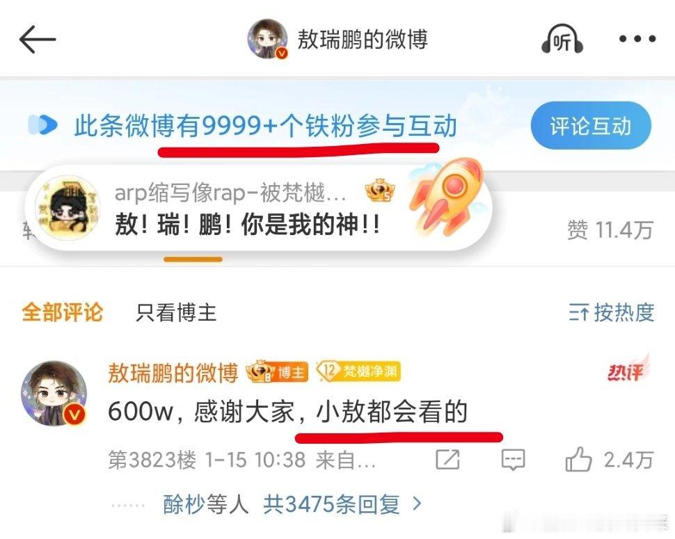 敖瑞鹏铁粉有9999+了[哈哈]白月梵星开播的时候只有区区1000+铁粉不错，继