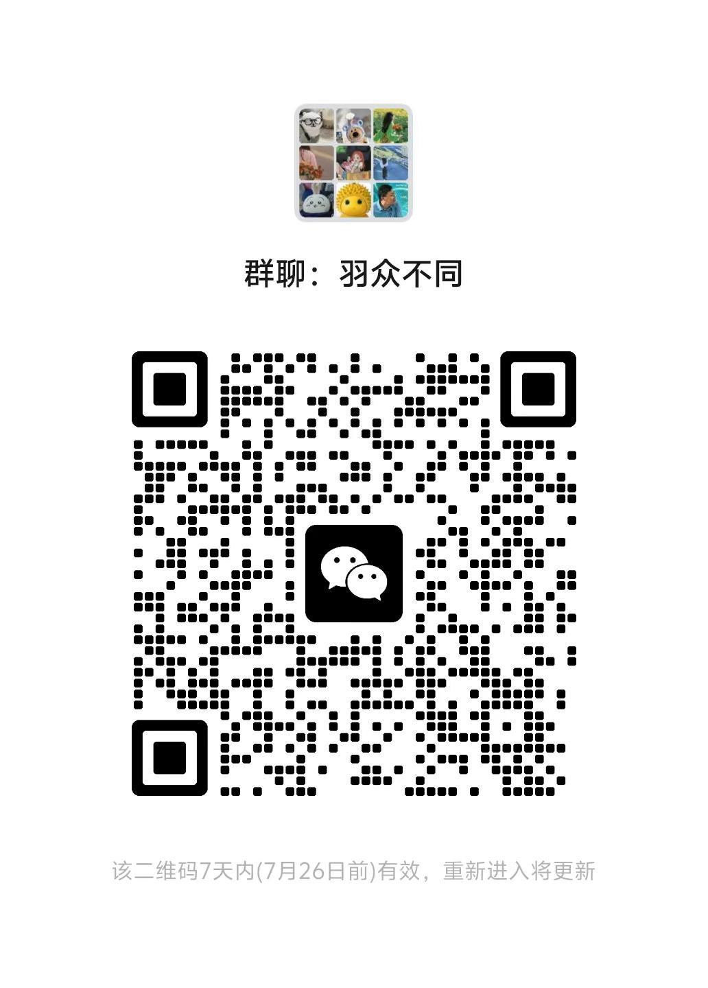 欢迎陆丰新群友加入打羽毛球同城交友好去处 组队找搭子 线上交友渠道 线上线下交友